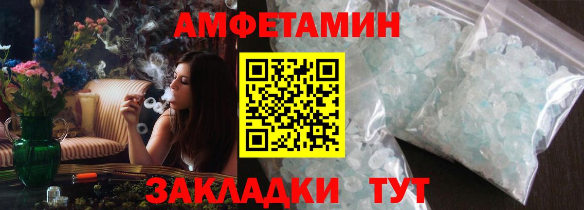 АМФ 97%  Amphetamine  Костомукша  Вход с VPN 