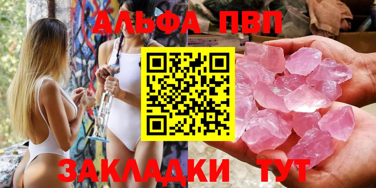 Костомукша  Alpha-PVP Соль  Альфа ПВП  Alpha PVP Crystall  Вход с VPN 