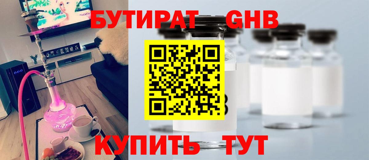 Костомукша  БУТИРАТ BDO  БУТИРАТ  Вход с VPN 