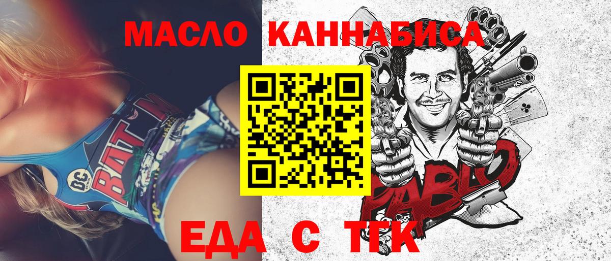 Еда ТГК конопля  Вход с VPN  Костомукша 