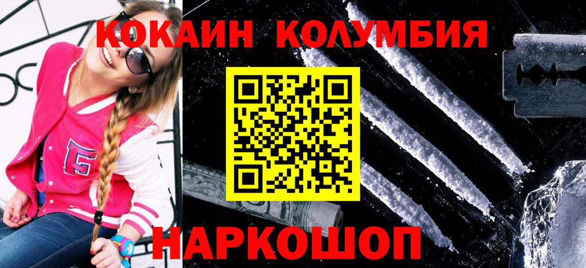 Костомукша  Кокаин Эквадор  Вход с VPN  Кокаин VHQ 