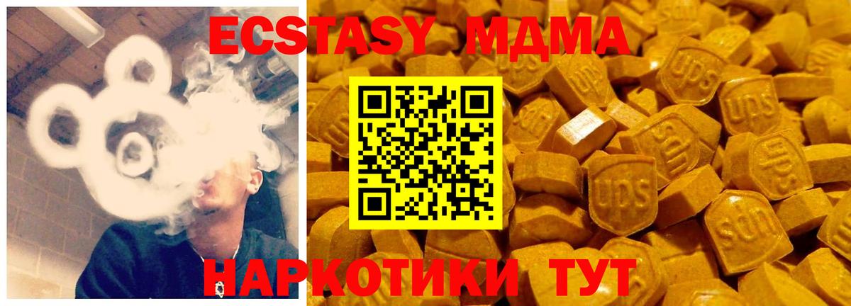 Костомукша  Экстази VHQ  Вход с VPN  Ecstasy диски 