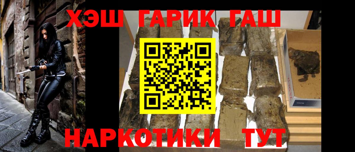 ГАШИШ гашик  ГАШИШ убойный  Вход с VPN  ГАШ  Костомукша 
