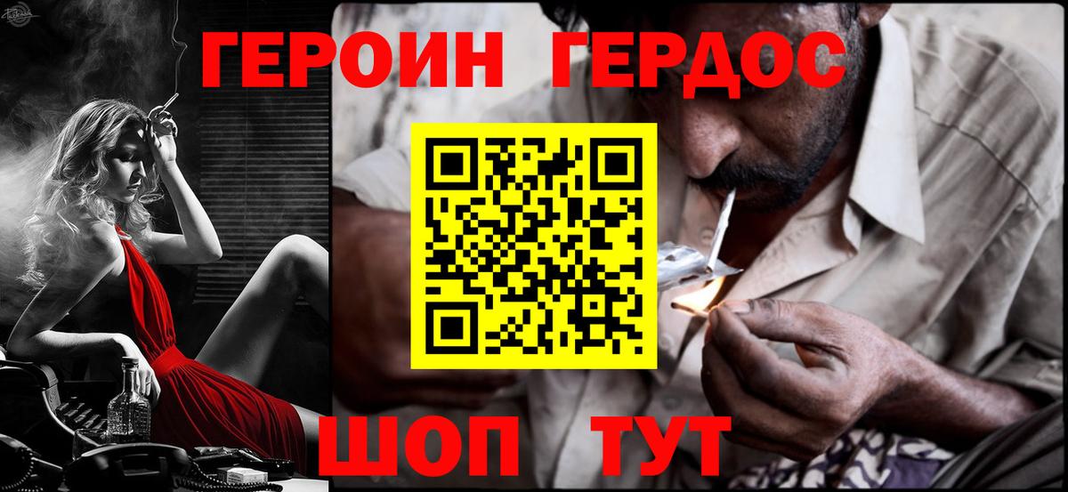 ГЕРОИН белый Костомукша