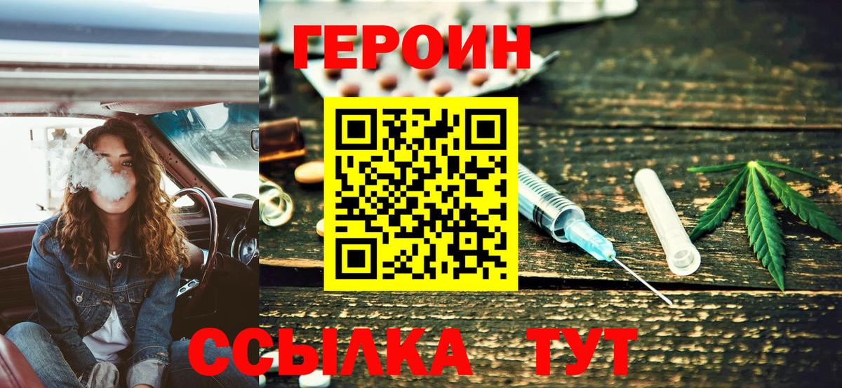 Костомукша  Героин белый  Вход с VPN 