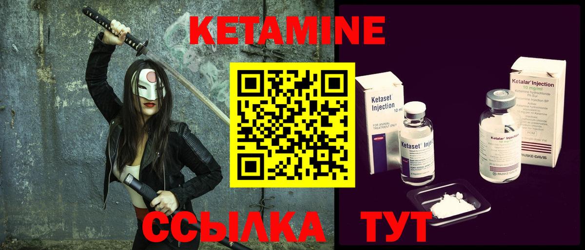 КЕТАМИН VHQ Костомукша