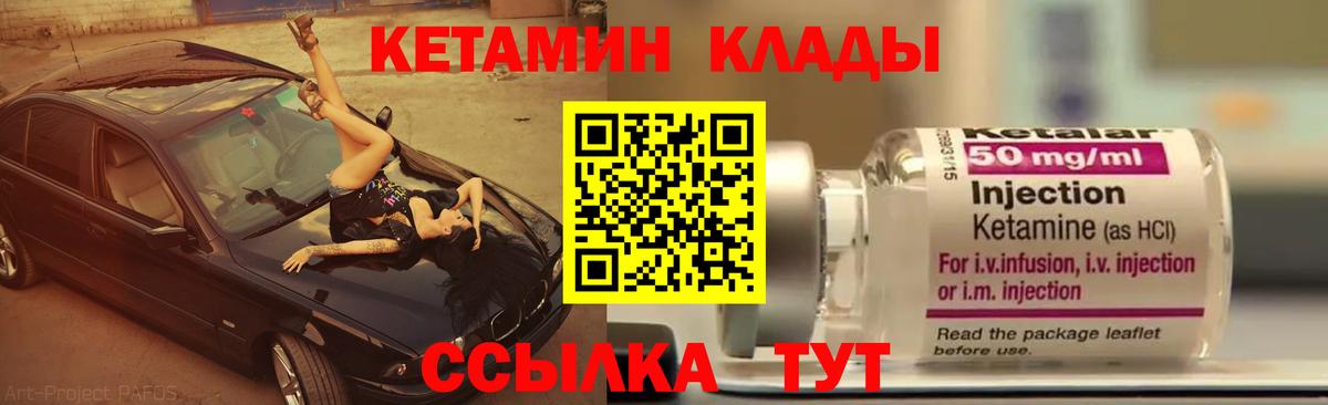 КЕТАМИН ketamine  Вход с VPN  omg ONION  КЕТАМИН VHQ  Костомукша 