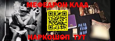 мескалин Комсомольск-на-Амуре