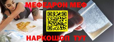 мескалин Комсомольск-на-Амуре