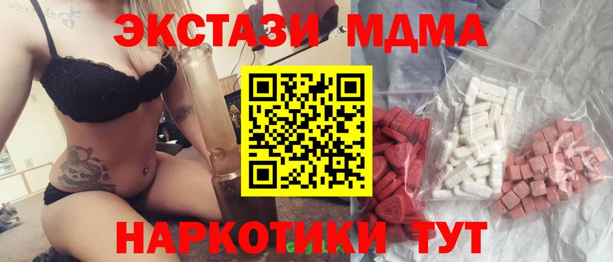 МДМА кристаллы Костомукша