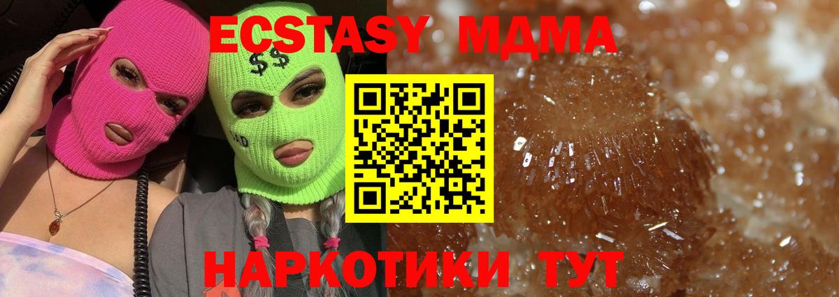 Костомукша  MDMA crystal  Вход с VPN  МДМА  MDMA кристаллы 