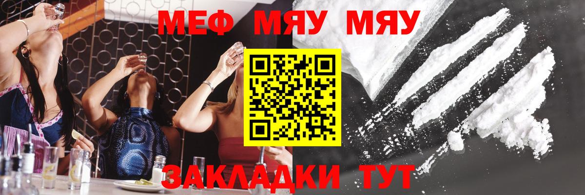 Меф мука  Мефедрон  МЯУ-МЯУ VHQ  Костомукша  Вход с VPN 