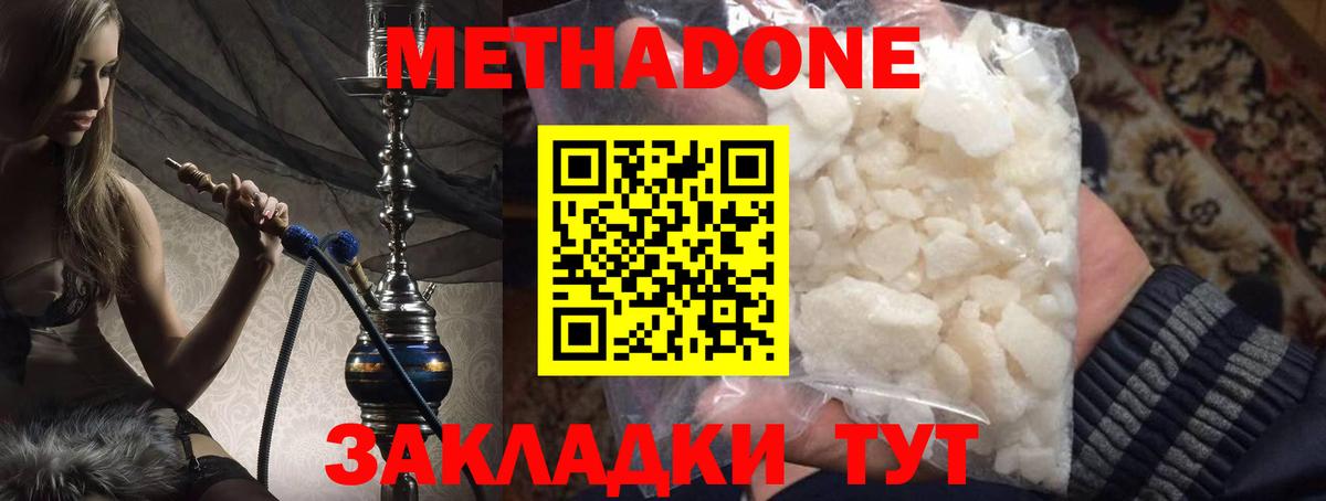 Метадон белоснежный Костомукша