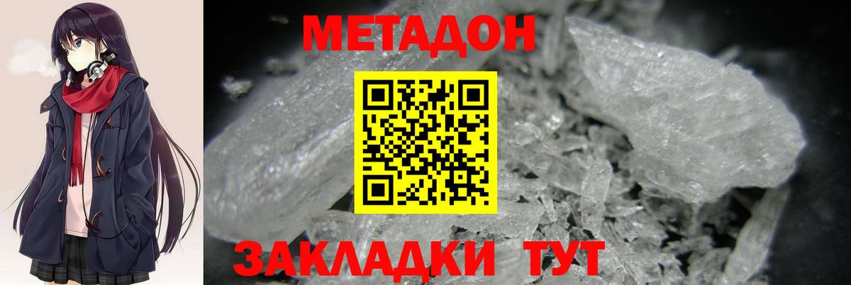 Метадон белоснежный  Вход с VPN  МЕТАДОН VHQ  Костомукша 