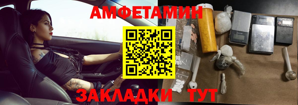 МЕТАМФЕТАМИН Декстрометамфетамин 99.9% Костомукша