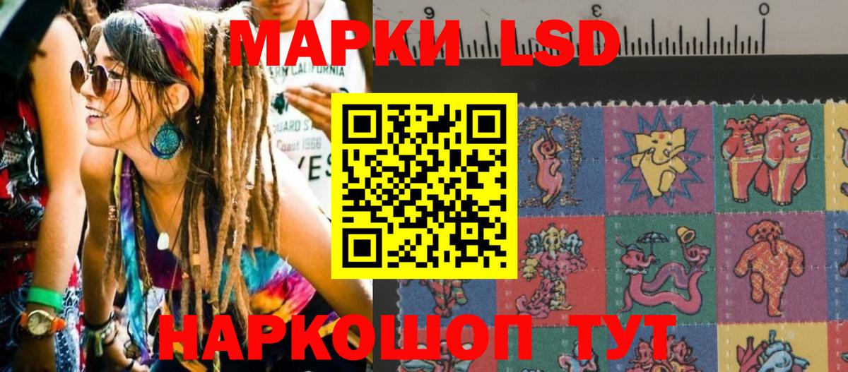 Костомукша  Наркотические марки 1,8мг  Вход с VPN 