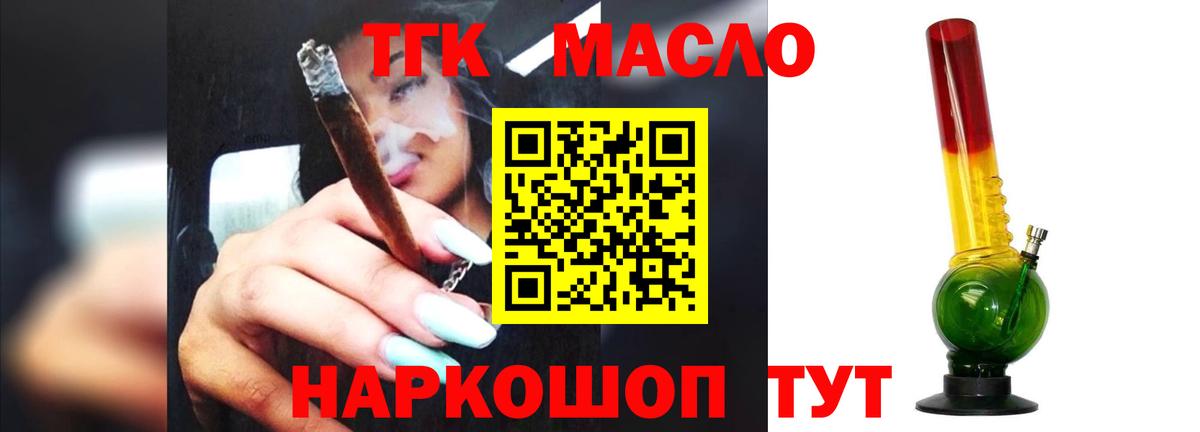 Дистиллят ТГК жижа  Вход с VPN  Дистиллят ТГК THC oil  Костомукша 